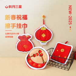 喜慶發財擦手巾本命年可掛式結婚紅色可愛廚房抹布衛生間快乾手帕