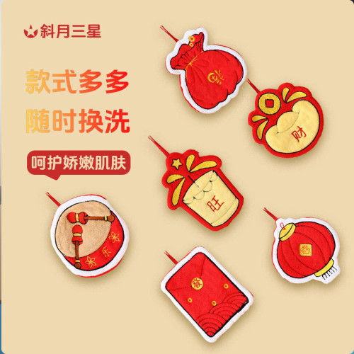 喜慶發財擦手巾本命年可掛式結婚紅色可愛廚房抹布衛生間快乾手帕