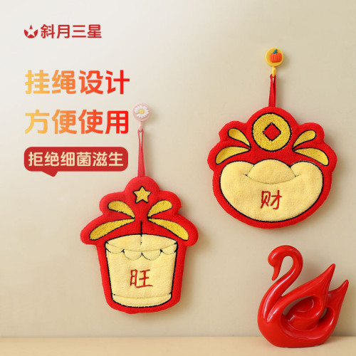 喜慶發財擦手巾本命年可掛式結婚紅色可愛廚房抹布衛生間快乾手帕