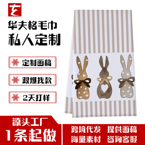 華夫格廚房毛巾2件套復活節毛巾380GSM擦手巾吸水茶巾 華夫格廚房毛巾2件套復活節毛巾380GSM擦手巾吸水茶巾