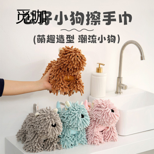 卡通小狗雪尼爾擦手巾萌趣多功能家用卡通動物創意擦手巾柔軟可愛