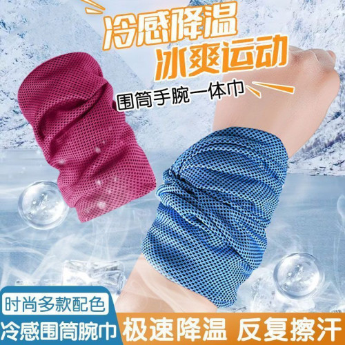 冷感運動必備毛巾速乾吸汗夏天跑步專用擦汗冰絲降溫冰涼手巾戶外 冷感運動必備毛巾速乾吸汗夏天跑步專用擦汗冰絲降溫冰涼手巾戶外