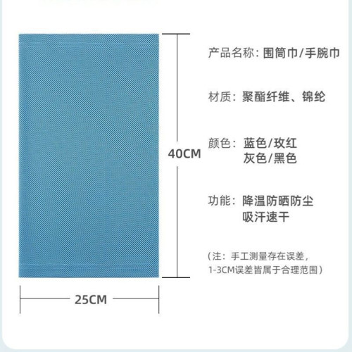 冷感運動必備毛巾速乾吸汗夏天跑步專用擦汗冰絲降溫冰涼手巾戶外 冷感運動必備毛巾速乾吸汗夏天跑步專用擦汗冰絲降溫冰涼手巾戶外