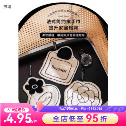 【小香風擦手巾】法式廚房、浴室吸水可掛式趣味擦手巾徜彰