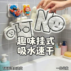 創意掛式加厚珊瑚絨擦手巾超強吸水廚房浴室衛生間兒童毛巾手帕