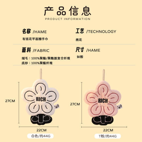 rich有錢花珊瑚絨加厚擦手巾廚房掛式兩用毛巾吸水速乾方巾不掉毛