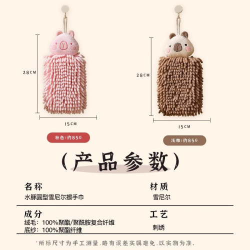 卡皮巴拉水豚卡通兒童雪尼爾擦手巾廚房加厚吸水毛巾衛生間抹布