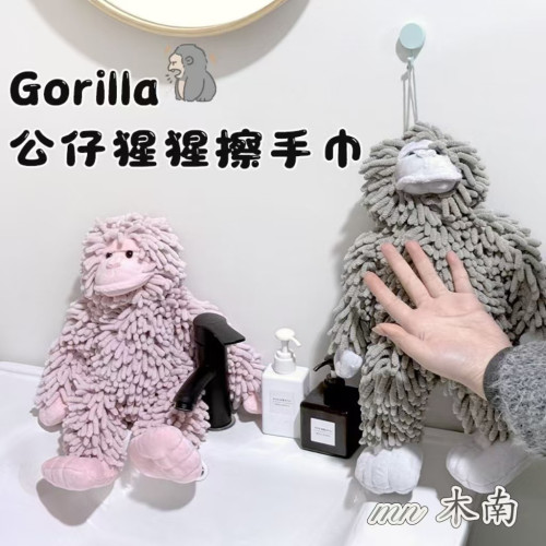 萌寵狒狒 卡通動物擦手公仔 多功能創意吸水擦手巾毛絨玩具