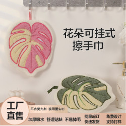 創意葉子擦手巾廚房衛生間家用毛巾可掛加厚吸水珊瑚絨擦手帕