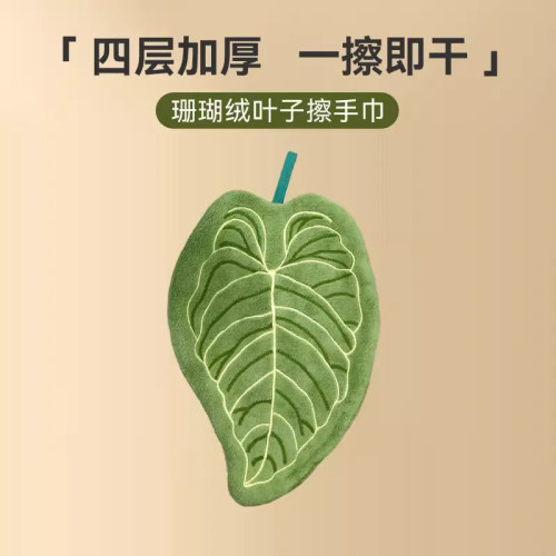擦手巾掛式廚房衛生間葉子手巾浴室可攜式毛巾抹布吸水清潔手帕47R
