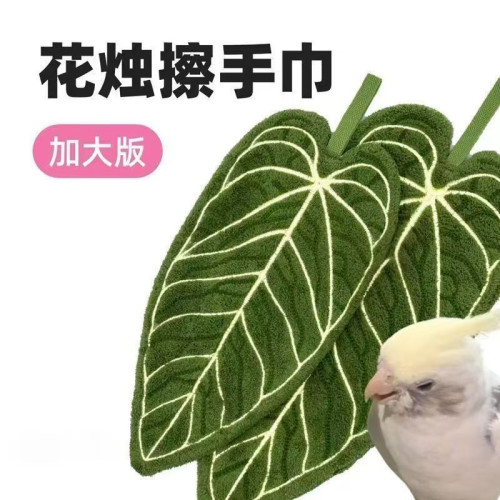植物葉子擦手巾掛式廚房衛生間浴室可攜式毛巾抹布吸水清潔手帕
