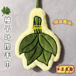 可愛柚子葉子擦手巾加厚珊瑚絨廚房小毛巾吸水柔軟洗手間創意擦手