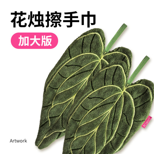 樹葉子花燭植物擦手巾掛式吸水速乾抹布珊瑚絨廚房毛巾手帕不掉毛