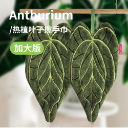 植物葉子擦手毛巾掛式可愛廚房超強吸水加厚不掉毛衛生間浴室手帕