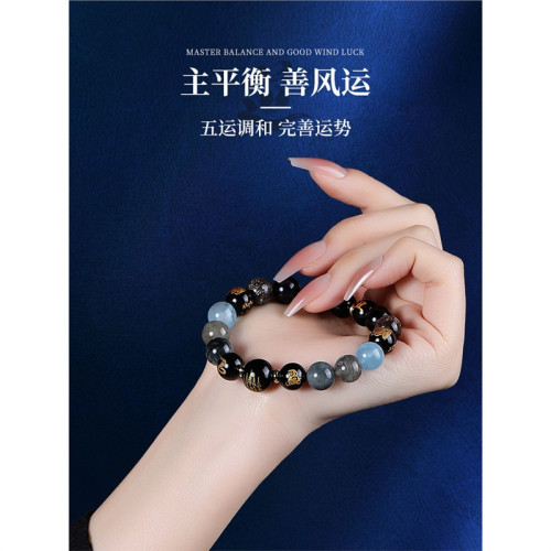 五行補水喜用水手串十二生肖三合六合五行手鏈天然黑曜石手串