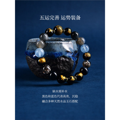 五行補水喜用水手串十二生肖三合六合五行手鏈天然黑曜石手串