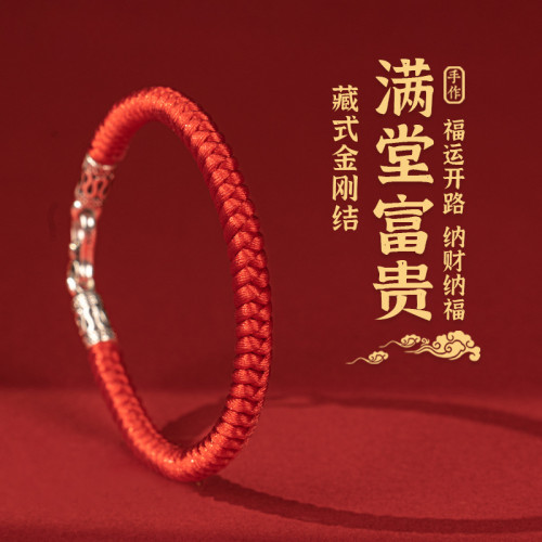 本命年紅繩手鏈925標手工編織民族風藏式金剛結手繩男女禮物