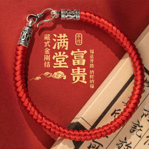 本命年紅繩手鏈925標手工編織民族風藏式金剛結手繩男女禮物