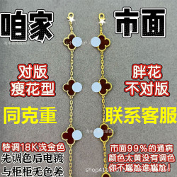 925純銀高版四葉草五花手鏈女V金高貨紅玉髓白貝母高級感時尚輕奢