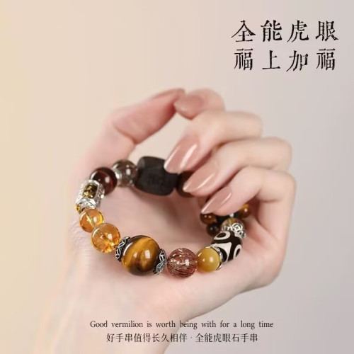 風禾珠寶錢途無量藏式三眼珠超七金髮晶金銀山水晶手串鏈女虎眼石
