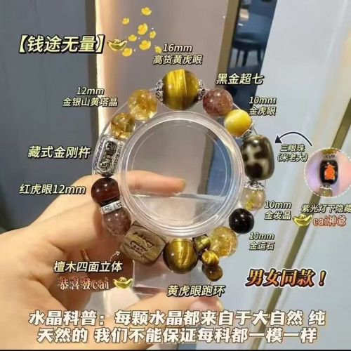 風禾珠寶錢途無量藏式三眼珠超七金髮晶金銀山水晶手串鏈女虎眼石