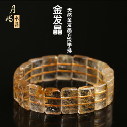 天然金髮晶鐲形手排冰透素圈黃髮晶手牌男女款量石金髮晶手排批