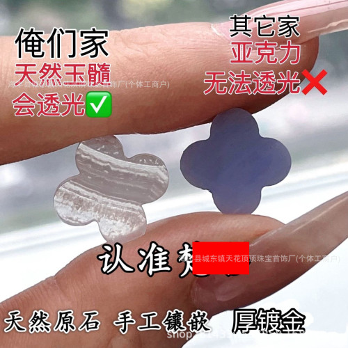 高版五花手鏈女四葉草精工CNC厚鍍18k黃紅瑪瑙白貝V金瘦花型 高版五花手鏈女四葉草精工CNC厚鍍18k黃紅瑪瑙白貝V金瘦花型