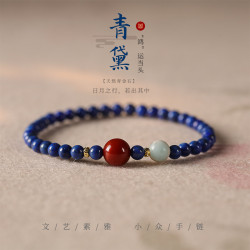 新中式國潮青金石南紅瑪瑙珠【青黛】搭配壽山石簡約大氣女生手鏈