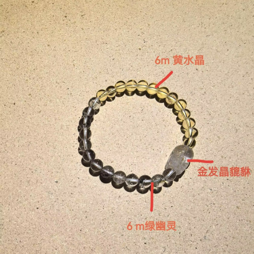 【招財小霸王】天然黃水晶手鏈金髮晶貔貅禮物輕奢飾品綠幽靈手串