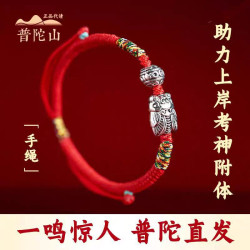 普陀山2025一鳴驚人手繩好運手鏈考研上岸小禮物鏈條文藝復古