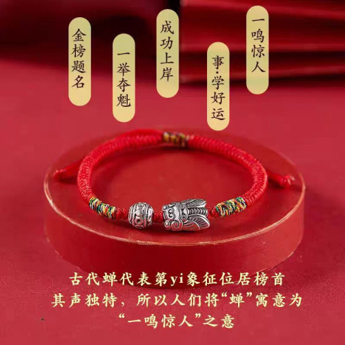 普陀山2025一鳴驚人手繩好運手鏈考研上岸小禮物鏈條文藝復古