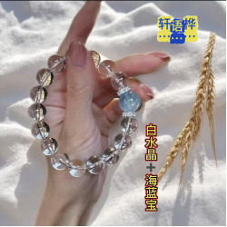 2025新款海藍寶白水晶手串女爆款輕奢小衆高級感白水晶手鏈情人節