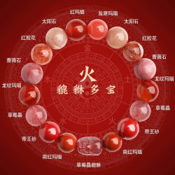 五行貔貅火屬性手串缺火補火喜用火天然水晶多寶南紅瑪瑙吉祥手鏈