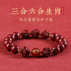 寓福祥經典款硃砂本命年三合六合手串女款原礦高含量紫金砂手鏈男