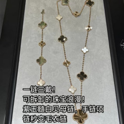 高版大小四葉草11+4拼接15花毛衣鏈二合一項鍊輕奢高級高級手鏈