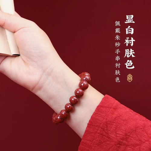 高含量硃砂不透光晶體砂手串 單圈手鏈男女款本命年手鏈 