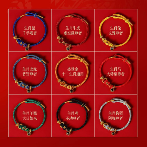 2026新款八大守護神本命年手工編織手繩男女通用十二生肖紅繩禮物