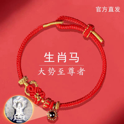 2026新款八大守護神本命年手工編織手繩男女通用十二生肖紅繩禮物