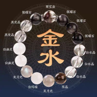 五行缺補喜用金水手鏈男女款天然水晶多寶手串聚寶盆平衡飾品