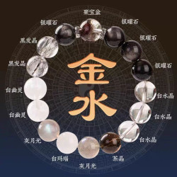 五行缺補喜用金水手鏈男女款天然水晶多寶手串聚寶盆平衡飾品