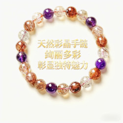 2025新款超七水晶手鏈女黑超紫水晶單圈珠子散珠水晶手串保真手鏈