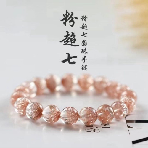 聚寶盆超七 菸花聚寶盆超七手串 多色菸花超七