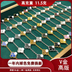 高克重v金二代高版四葉草五花手鏈天然cnc精工11.5克瘦花不掉色