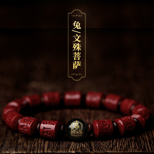 2025蛇年硃砂手串六字真言虎年本命手鏈男女紫金砂飾品 2025蛇年硃砂手串六字真言虎年本命手鏈男女紫金砂飾品