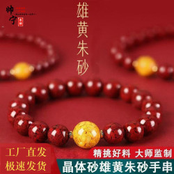 天然晶體砂手鏈雄黃轉運珠硃砂手串高含量晶體珠男女款禮物