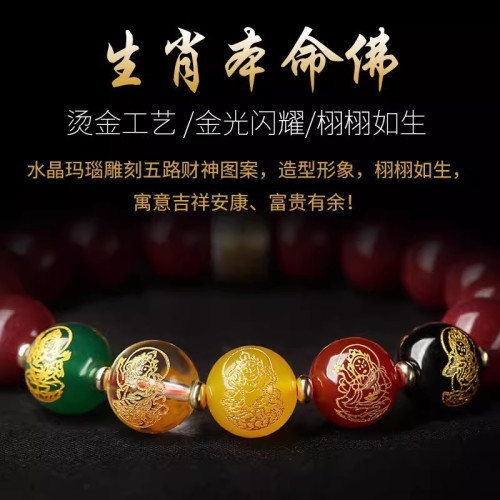 高含量天然原礦硃砂五路財神手串男紫金砂圓珠五彩行手鏈女