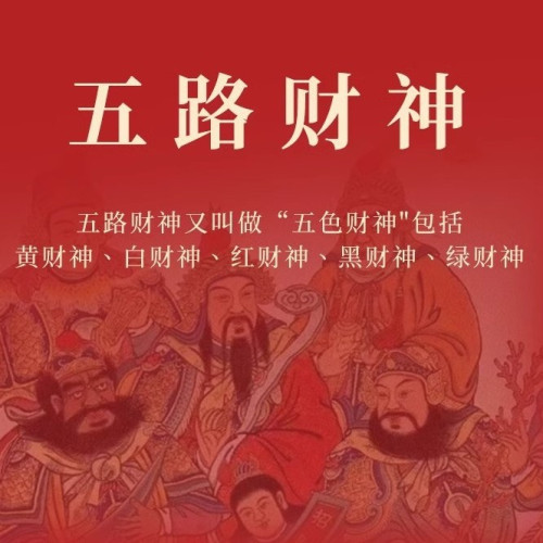 2026馬年紅繩手鏈五路財神蛇本命年編織繩生肖馬鼠牛兔太嵗手繩