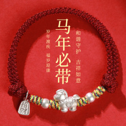 馬年本命年紅繩純銀手鏈足銀999男女生生肖馬禮物編織珮戴轉運珠