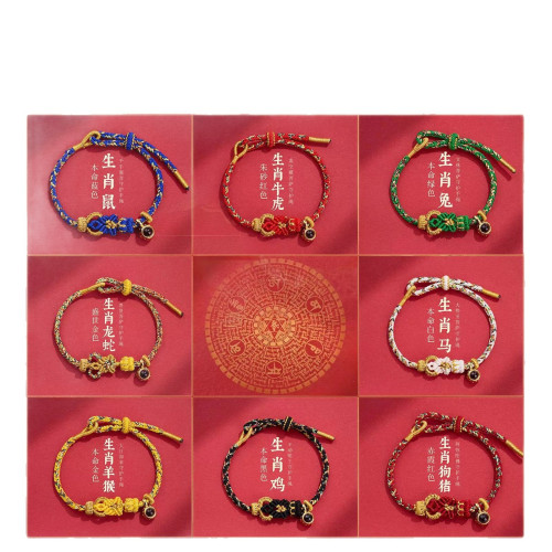 2026馬年微雕投影八大守護神手工編織本命年十二生肖紅繩手繩手鏈