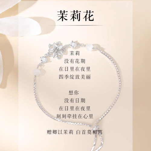 茉莉花手鏈s925純銀女生輕奢小衆設計感貓眼石手飾滑動珠調節手鐲